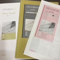 crossbeam クロスビーム　英語問題集のサムネイル