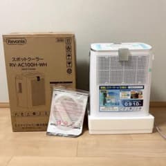 未使用】2026年製 エスケイジャパン スポットクーラー RV-AC100H
