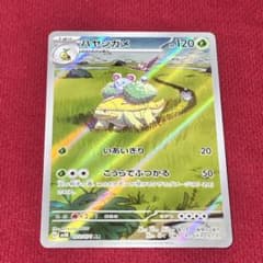 ハヤシガメ AR SV5K ワイルドフォース 072/071 - メルカリ