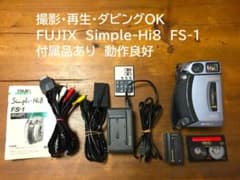 撮影再生ダビングOK FUJIX Simple-Hi8 FS-1 付属品あり - メルカリ