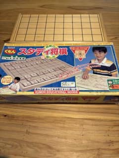くもん スタディ将棋 将棋盤 駒セットのサムネイル
