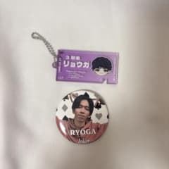 超特急 リョウガ アクリルキーホルダー 缶バッジ 2個セットのサムネイル
