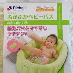 リッチェル ベビーバスのサムネイル