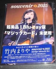 souvenir 2025 ～mariya takeuchi live～のサムネイル