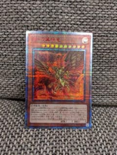 ラーの翼神竜　20thシークレットのサムネイル