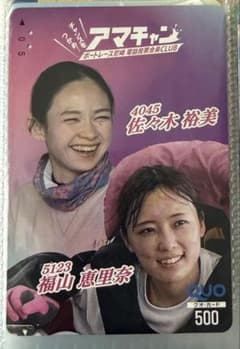ボートレース尼崎 QUOカード(使用済み)のサムネイル