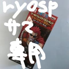 ワンピーストレジャーのサムネイル