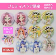【店舗購入特典付】名探偵プリキュア 限定缶バッジ まとめ売り10点のサムネイル