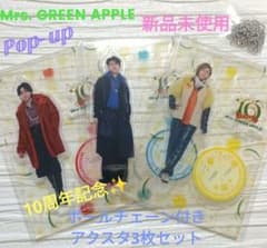 新品】Mrs. GREEN APPLE 10周年 アクスタポップアップ - メルカリ