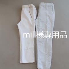 mill様専用品のサムネイル