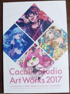 Thumbnail of あんさんぶるスターズ! Cacalia Studio Art Works2017