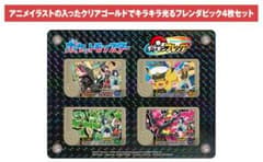ポケモンフレンダ 50名限定ピック！ 超希少！】 ポケモンフレンダ ピック 限定50名 秋のプレゼント