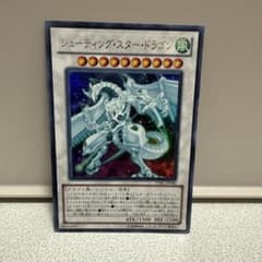 遊戯王 シューティング・スター・ドラゴン STBL-JP040のサムネイル