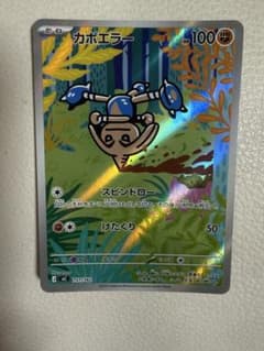 カポエラー MEGA スタートデッキ100 バトルコレクション 751/742のサムネイル