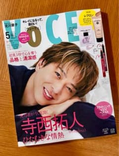 VOCE 2025年5月 特別号 special 寺西拓人 表紙のサムネイル