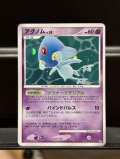 アグノム LV.50 DPBP#521★ キラ DP2 湖の秘密 2007年のサムネイル