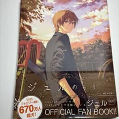 ジェルめもりーのサムネイル