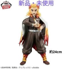 新品　鬼滅のGrandista RENGOKU KYOJURO 煉獄杏寿郎