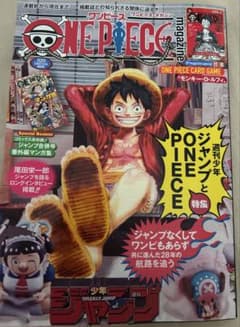 ONE PIECE マガジン Vol.20 プロモカード付 - メルカリ