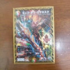 トップオブロマネスクのサムネイル
