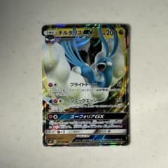 PSA10 チルタリスGX HR 裂空のカリスマ PSA10 チルタリスGX HR 裂空のカリスマ