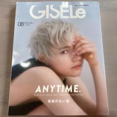 GISELe ジゼル 8月号のサムネイル