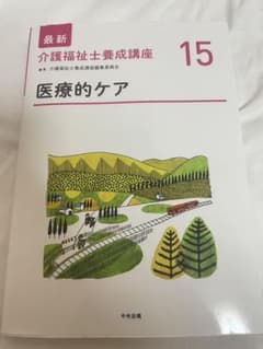 医療的ケアのサムネイル