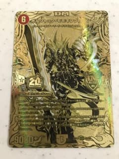 J!N'S様専用　ボルシャック・モモキング　デュエル・マスターズのサムネイル