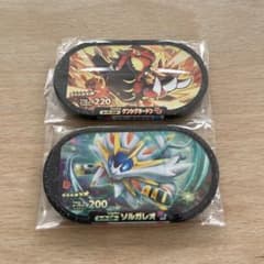 メザスタ　スーパースター　ゲンシグラードン　ソレガレオのサムネイル