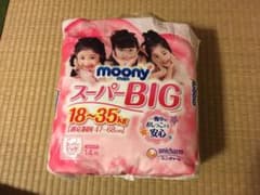 ムーニーマン　スーパービッグ　女の子用のサムネイル