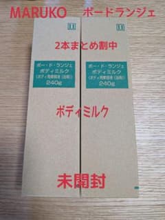 マルコ　ポー・ド・ランジェ ボディミルク 240g & マッサージクリーム ボディマッサージクリームN | 補整下着(補正下着)、ブラ・ショーツ