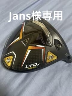 cobra LTDx MAX 9.0° コブラドライバー純正Sシャフトおまけ付のサムネイル