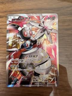 マギアナ P XY BREAK スペシャルジャンボカードパック「ボルケニオンE