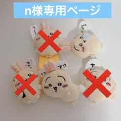 ちいかわ　うさぎだらけくじ　E賞2種まとめのサムネイル