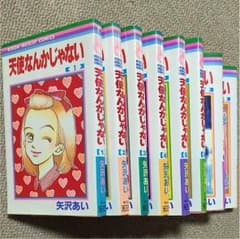 天使なんかじゃない  全巻8 セットのサムネイル