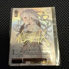 ヴァイス 終末での一休み アイ PR+ CXチャレンジ プロモ 2 | Mercari