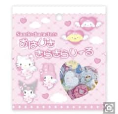 【新商品】サンリオキャラクターズ おはじききらきらしーるのサムネイル