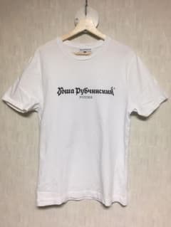 gosha rubchinskiy ゴーシャラブチンスキー 17AWのサムネイル