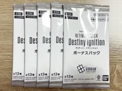 ガンダムカードゲーム デスティニーイグニッション ボーナスパック 5枚