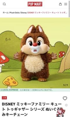 ミッキーファミリー キュート トゥギャザー シリーズ ぬいぐるみキー
