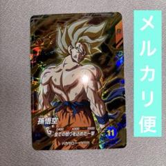 ドラゴンボールスーパーダイバーズ 孫悟空SDV3-011 GDR Amazon.co.jp: スーパーダイバーズ SDV3-011 GDR☆ 孫悟空