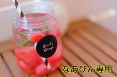 なあびん♡専用のサムネイル