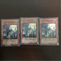 遊戯王 ナイトエンドソーサラー 3枚のサムネイル