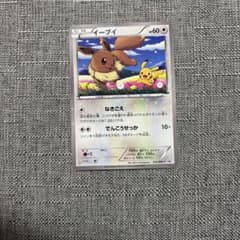 かわいい】ポケモンカードBW イーブイ シャイニーコレクション 014/020