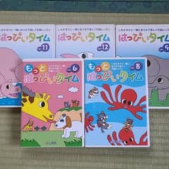 はっぴいタイム他　ヤッコ様専用のサムネイル