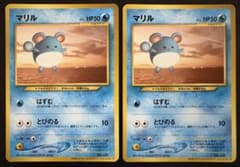 ANAマリル×2/ポケモンジェットでゲットだ！2000」プレゼントカード 旧