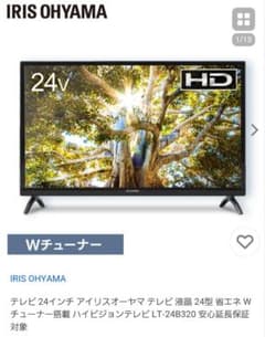 IRIS LT-24B320 BLACK　店頭見本のサムネイル