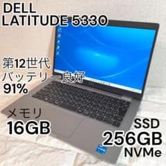 【バッテリー良好・高年式】Dell Latitude 5330 第12世代i5 i5 16GB 第12世代 DELL LATITUDE 5330 バッテリー◎ - メルカリ