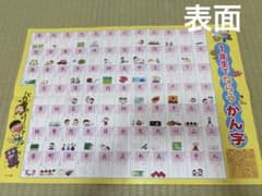 くもん出版 1年生 2年生でならうかん字 ポスター、他のサムネイル