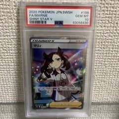 PSA10 マリィ　sr ポケモンカードのサムネイル